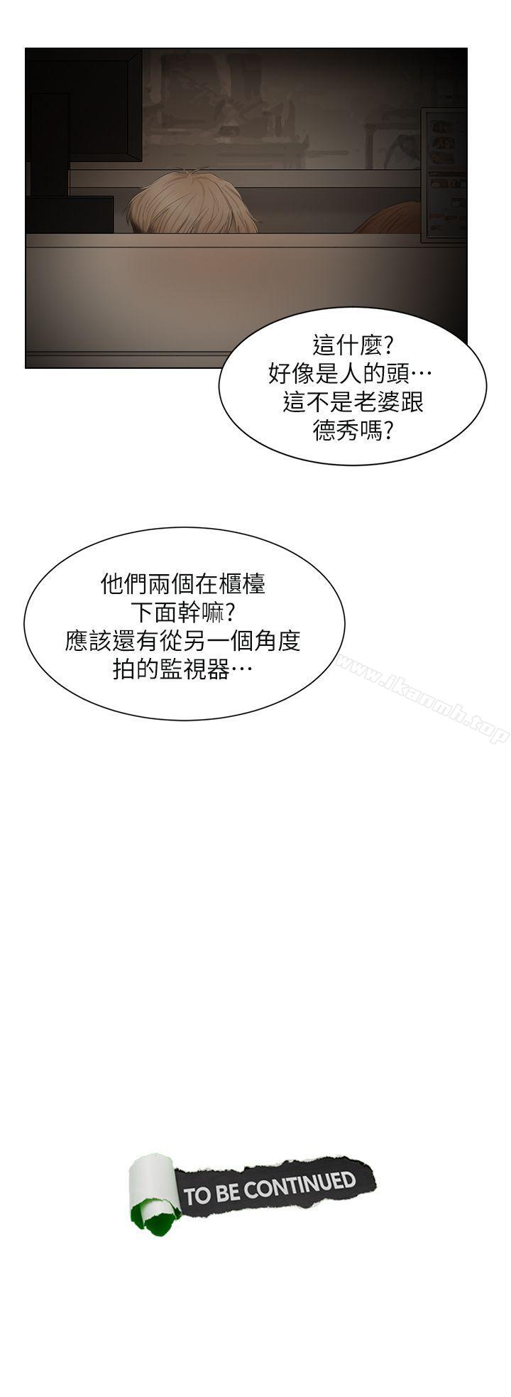 韩国漫画我要睡你的女人韩漫_我要睡你的女人-第14话---监视器在线免费阅读-韩国漫画-第27张图片