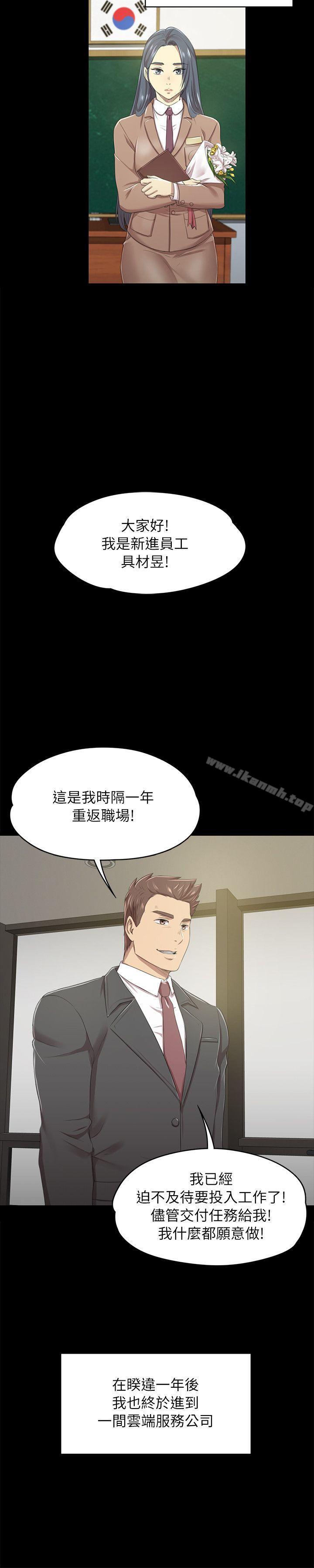 韩国漫画KTV情人韩漫_KTV情人-第13话在线免费阅读-韩国漫画-第26张图片