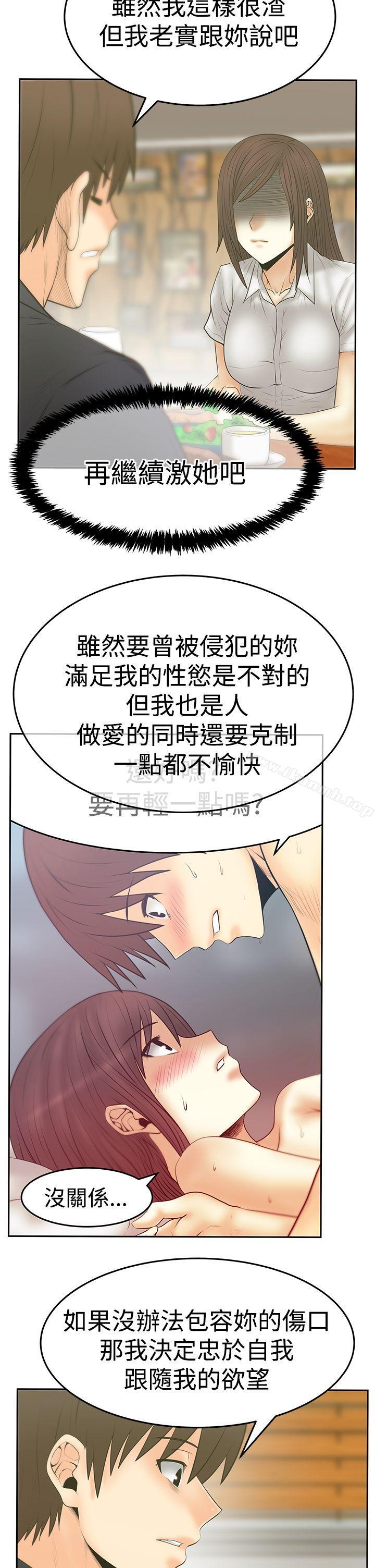 韩国漫画MY-OFFICE-LADYS韩漫_MY-OFFICE-LADYS-第3季-第19话在线免费阅读-韩国漫画-第18张图片