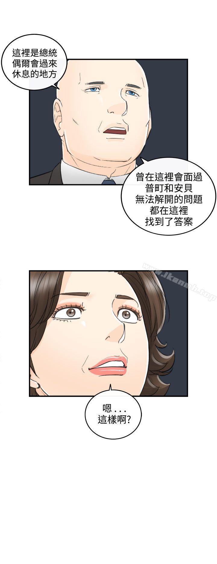 韩国漫画离婚报告书韩漫_离婚报告书-第26话-我的老婆是总统(4)在线免费阅读-韩国漫画-第8张图片