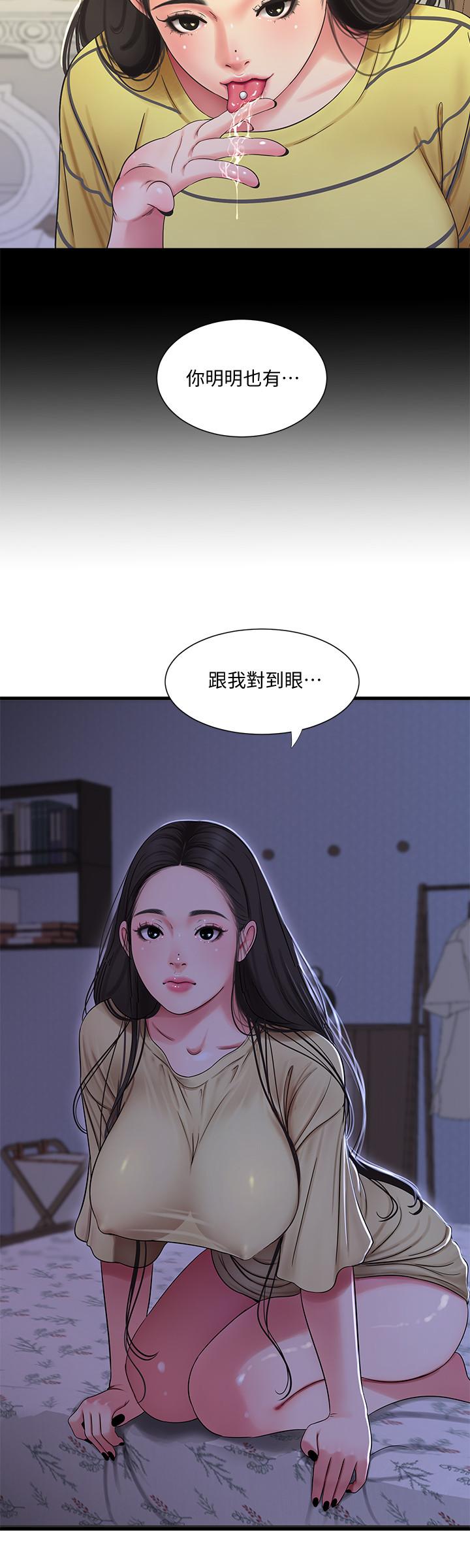 韩国漫画亲家四姐妹韩漫_亲家四姐妹-第51话-猜猜我的条件是什么在线免费阅读-韩国漫画-第9张图片