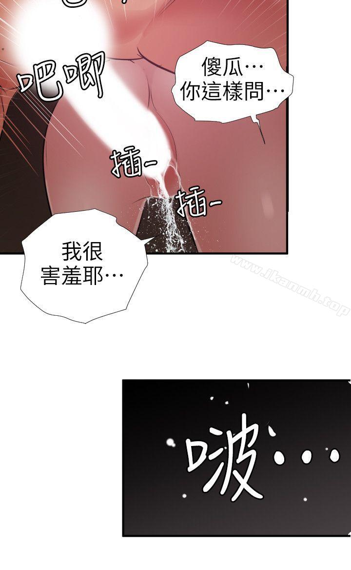 韩国漫画欲求王（无删减）韩漫_欲求王（无删减）-第113话-色色的约会在线免费阅读-韩国漫画-第20张图片