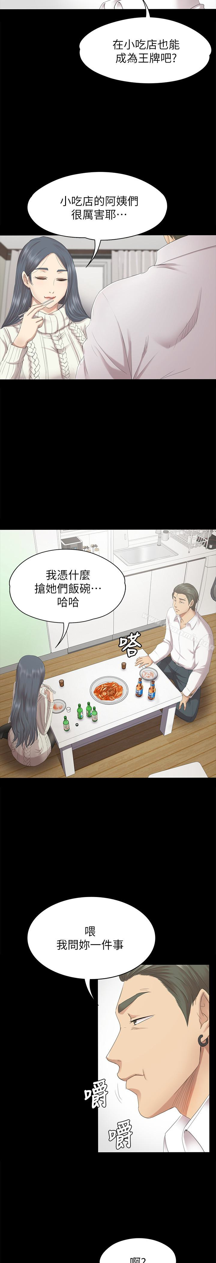 韩国漫画KTV情人韩漫_KTV情人-第60话-情欲流动的冬季清晨在线免费阅读-韩国漫画-第5张图片