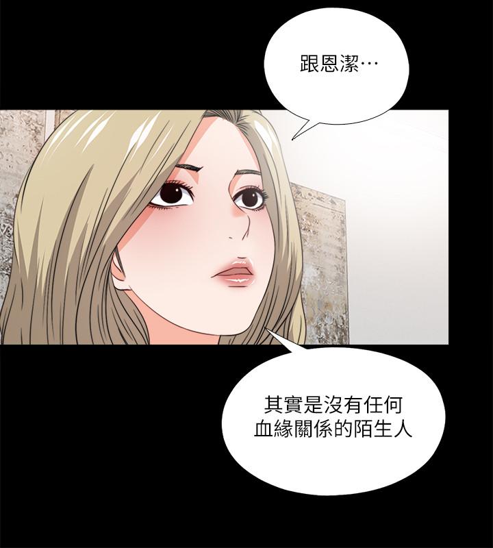 韩国漫画爱徒韩漫_爱徒-第35话-想染指恩洁的咸猪手在线免费阅读-韩国漫画-第21张图片