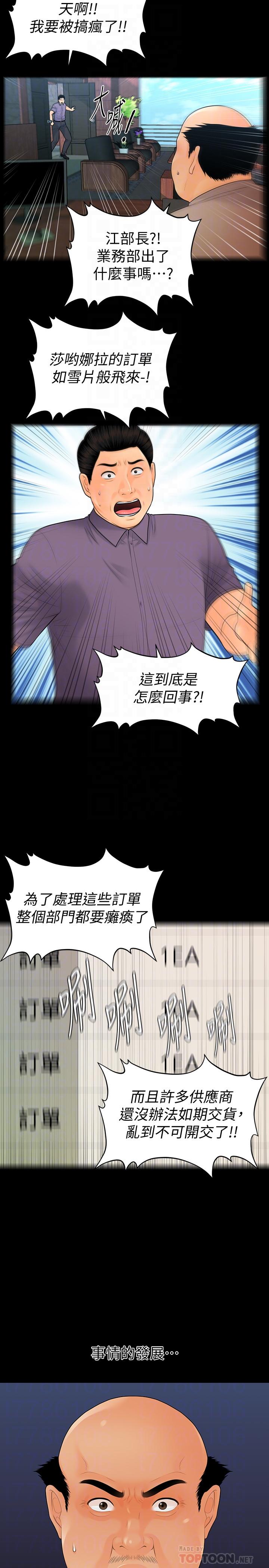 韩国漫画秘书的潜规则韩漫_秘书的潜规则-最终话-迈向成功在线免费阅读-韩国漫画-第8张图片