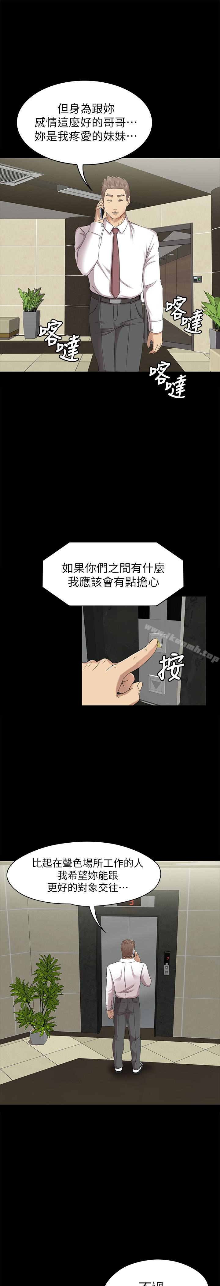 韩国漫画KTV情人韩漫_KTV情人-第64话-如果我们是男女朋友在线免费阅读-韩国漫画-第9张图片