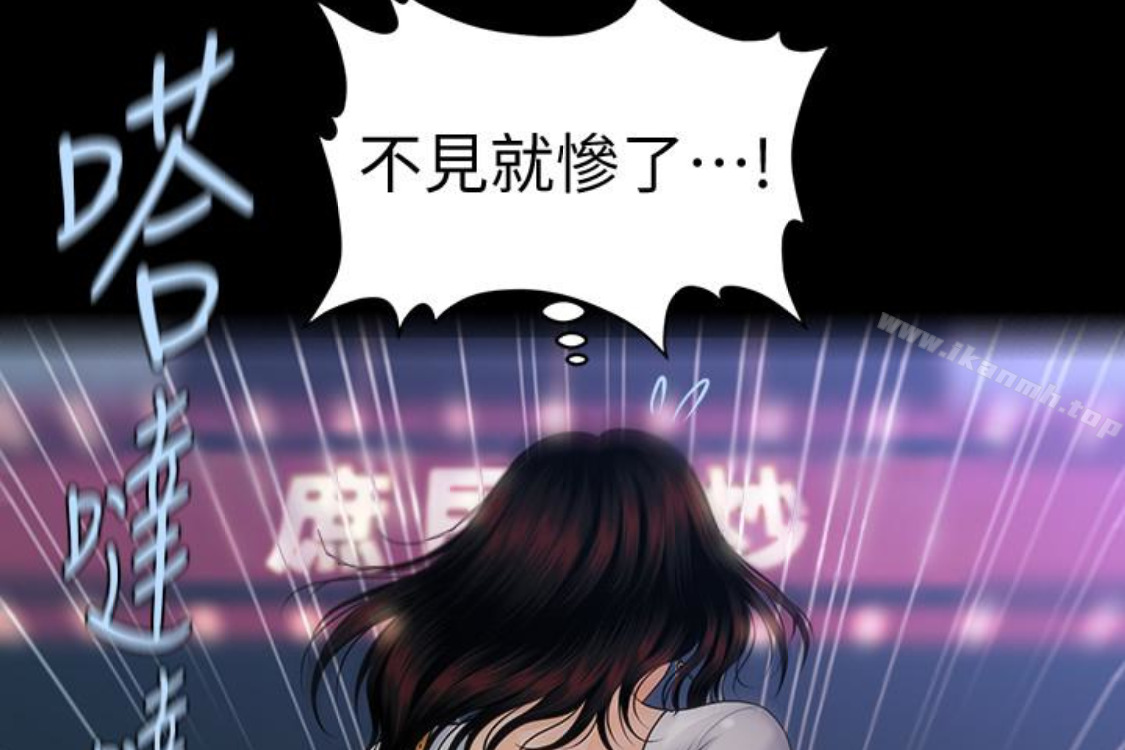 韩国漫画秘书的潜规则韩漫_秘书的潜规则-第52话-好久没有这种感觉了在线免费阅读-韩国漫画-第129张图片