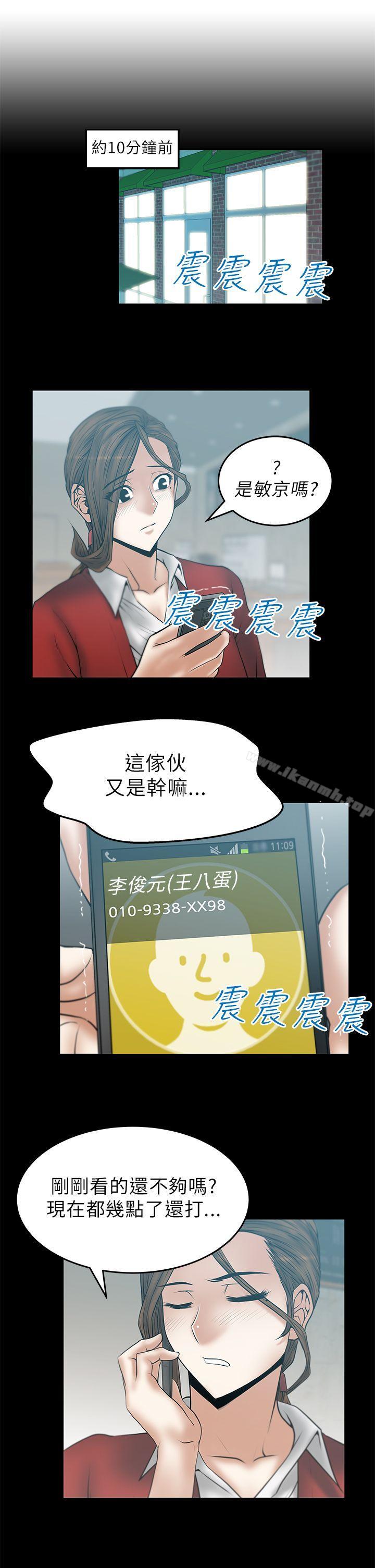 韩国漫画MY-OFFICE-LADYS韩漫_MY-OFFICE-LADYS-第1季-最终话在线免费阅读-韩国漫画-第4张图片