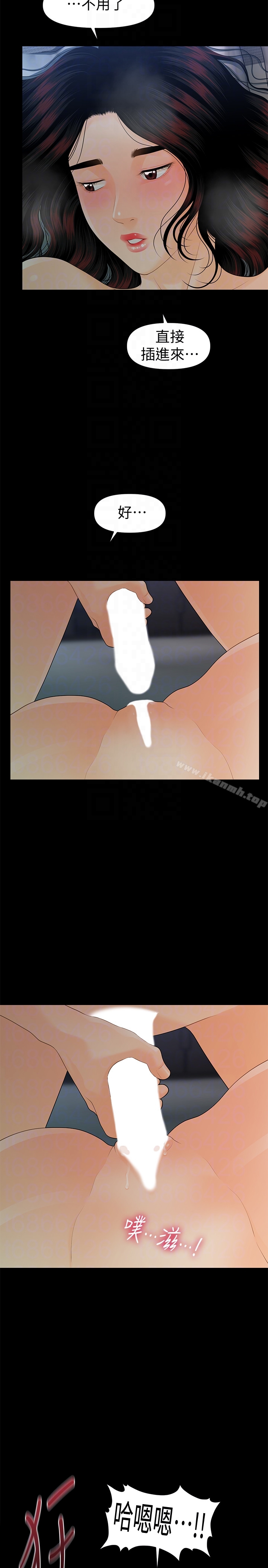 韩国漫画秘书的潜规则韩漫_秘书的潜规则-第54话-胜哲，你比我老公厉害多了！在线免费阅读-韩国漫画-第27张图片
