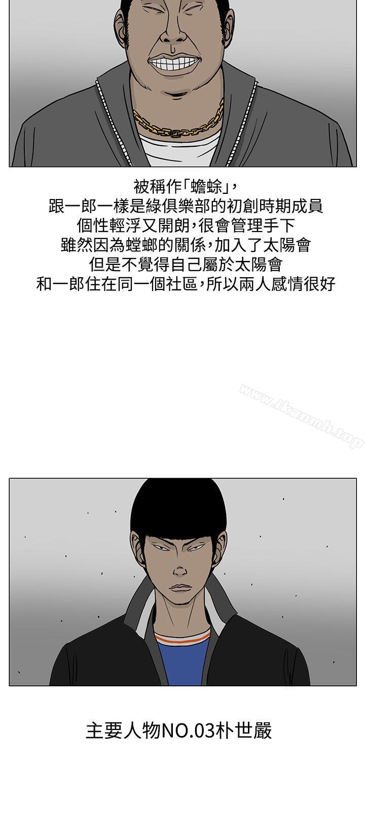 韩国漫画RUN（完结）韩漫_RUN（完结）-第20话在线免费阅读-韩国漫画-第20张图片