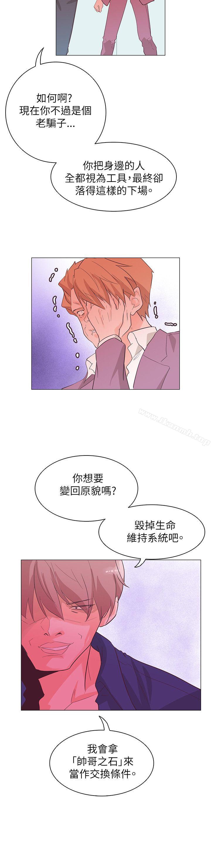 韩国漫画追杀金城武韩漫_追杀金城武-第55话在线免费阅读-韩国漫画-第22张图片