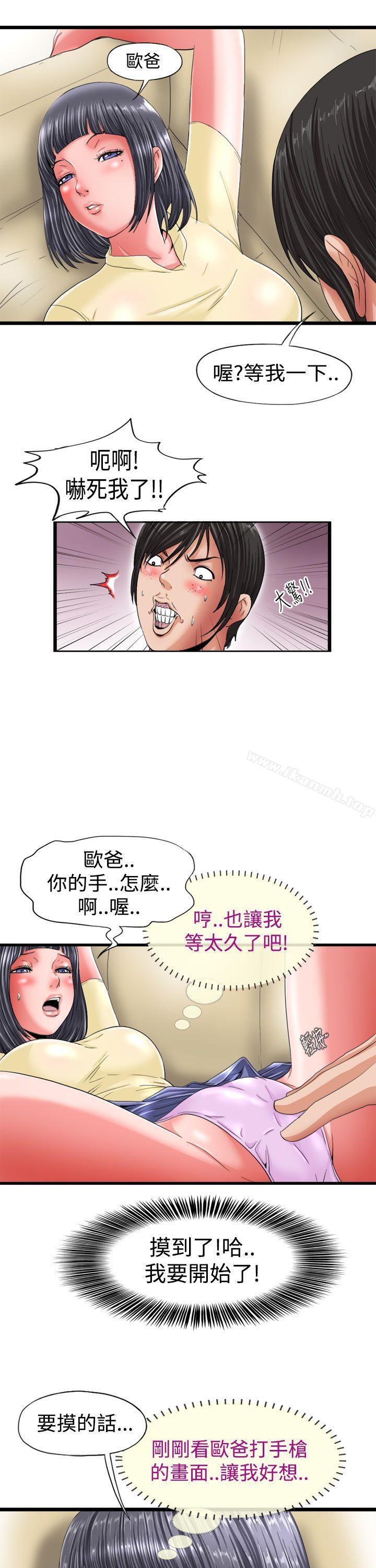 韩国漫画感性变态(完结)韩漫_感性变态(完结)-第2话在线免费阅读-韩国漫画-第9张图片