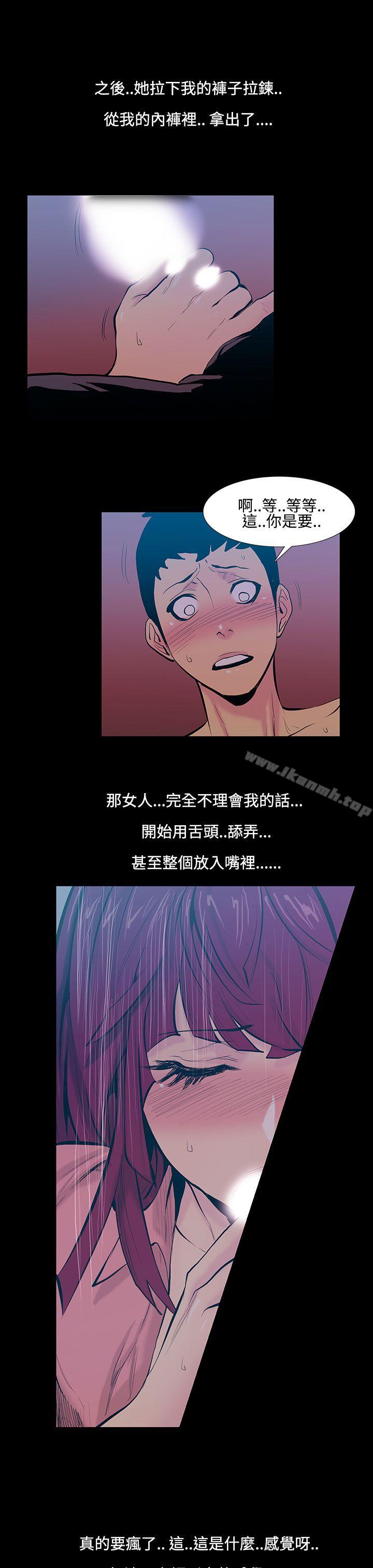 韩国漫画无法停止的甜蜜关系韩漫_无法停止的甜蜜关系-第17话-大哥的女人5在线免费阅读-韩国漫画-第12张图片