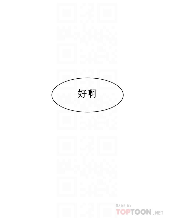 韩国漫画老婆的姐姐韩漫_老婆的姐姐-第17话-立即崩溃的决心在线免费阅读-韩国漫画-第10张图片