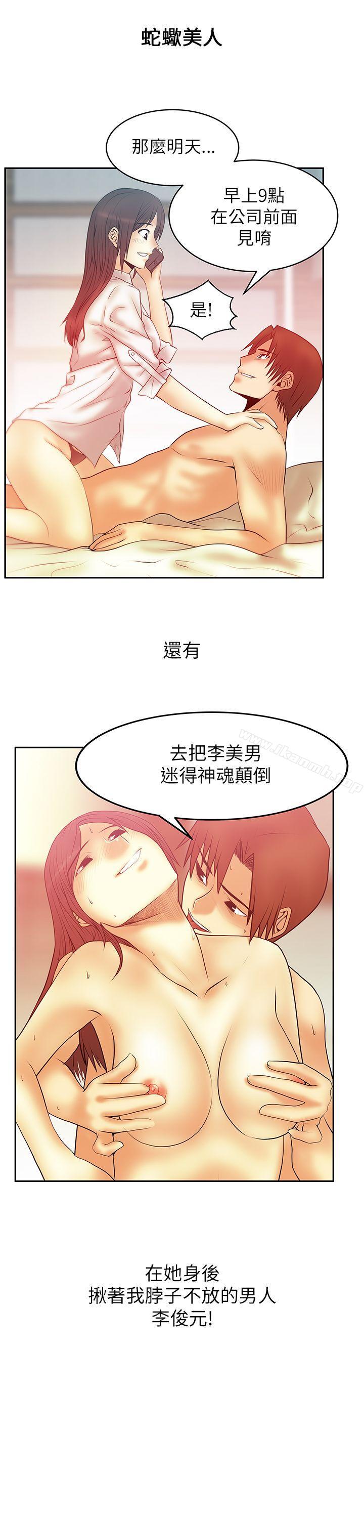 韩国漫画MY-OFFICE-LADYS韩漫_MY-OFFICE-LADYS-第2季-预告在线免费阅读-韩国漫画-第5张图片