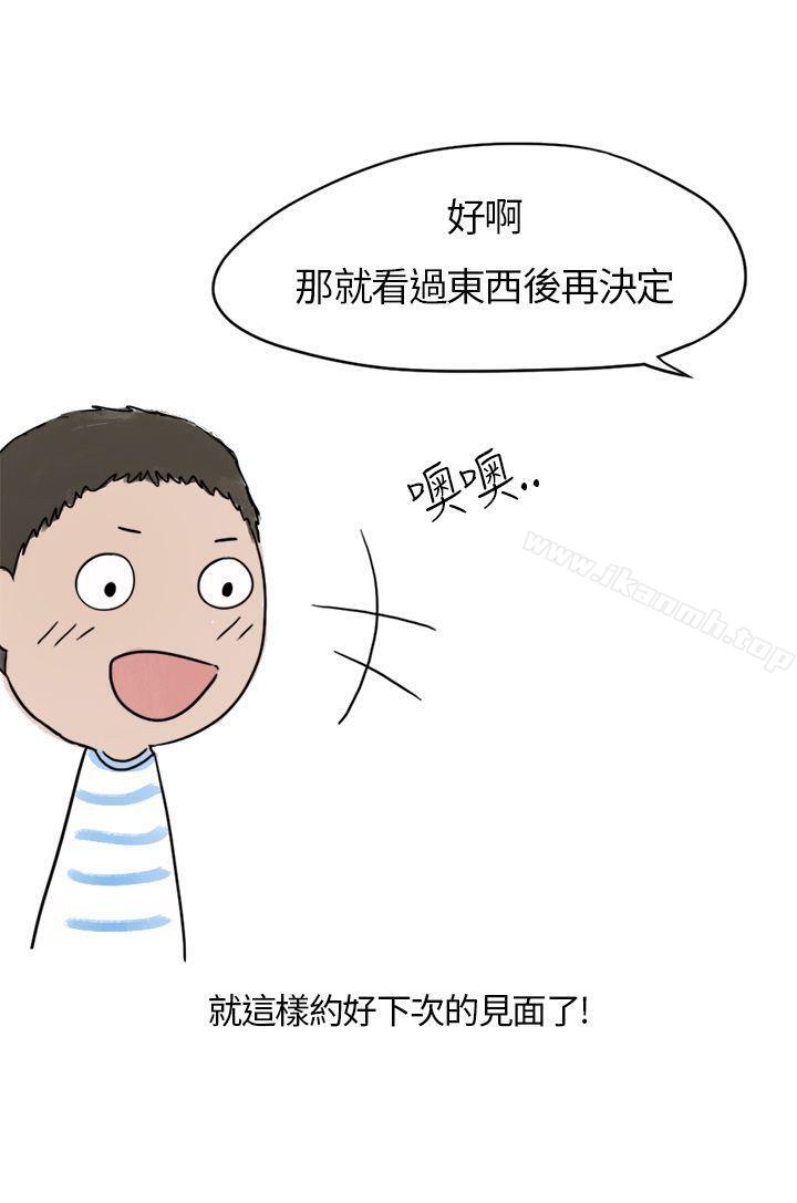 韩国漫画秘密Story第二季韩漫_秘密Story第二季-在拍卖网站上认识的女人(上)在线免费阅读-韩国漫画-第24张图片