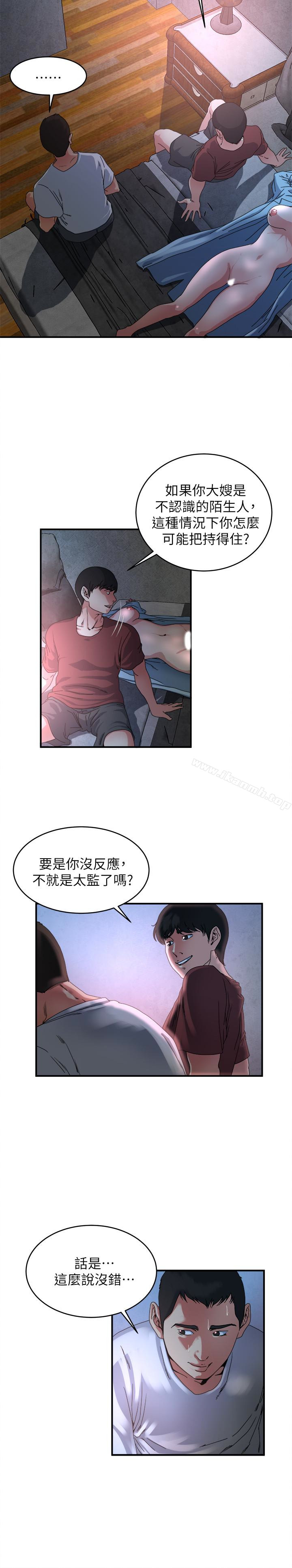 韩国漫画瘾私韩漫_瘾私-第47话-你不想更近一点看吗?在线免费阅读-韩国漫画-第13张图片