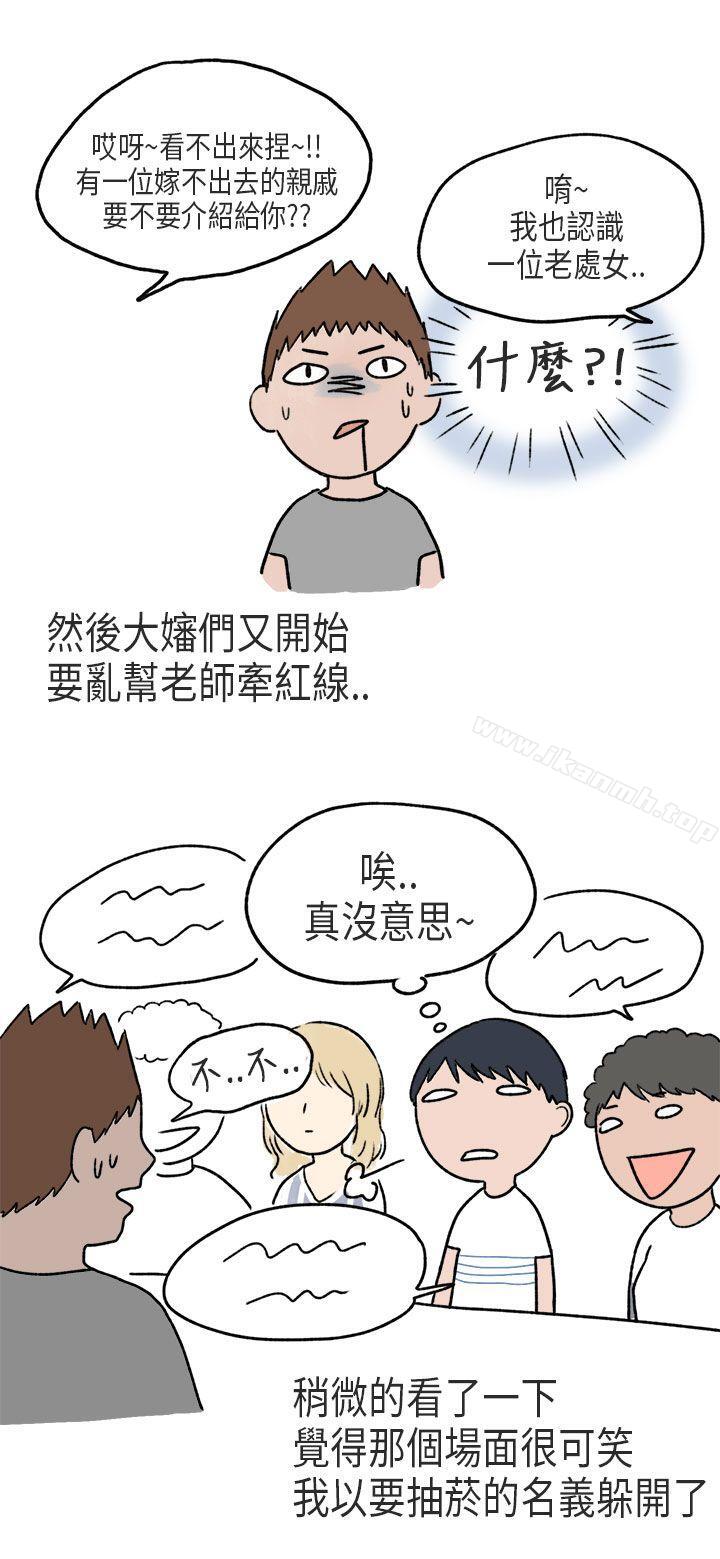 韩国漫画秘密Story第二季韩漫_秘密Story第二季-游泳池里的正妹(下)在线免费阅读-韩国漫画-第6张图片