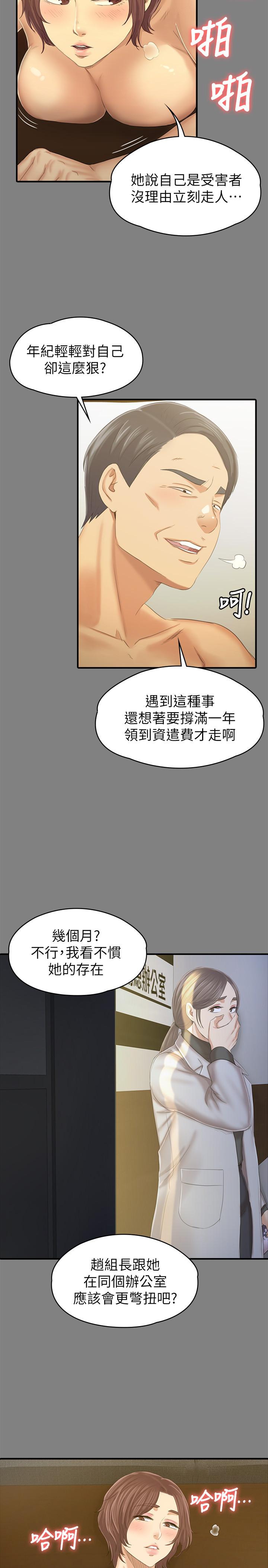 韩国漫画KTV情人韩漫_KTV情人-第88话-升迁的真正理由在线免费阅读-韩国漫画-第15张图片