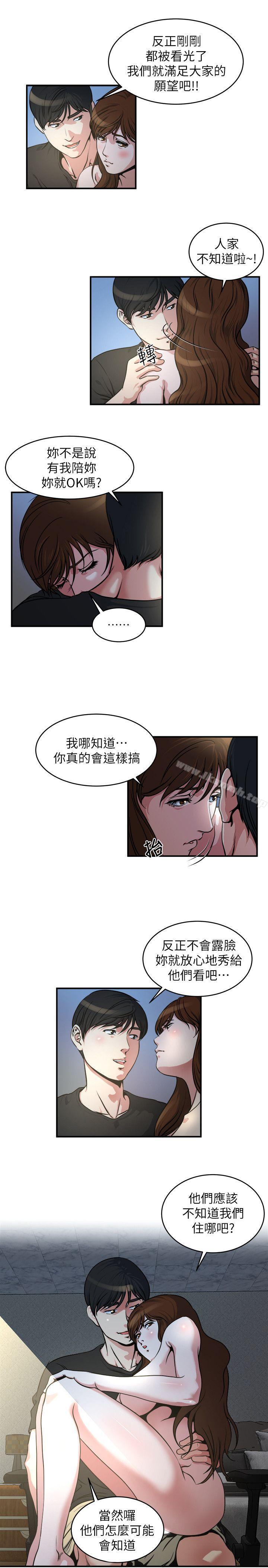 韩国漫画瘾私韩漫_瘾私-第12话-确定不会照到脸?在线免费阅读-韩国漫画-第7张图片