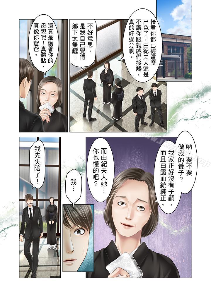 韩国漫画生育契约~闭锁的白蛇之馆~韩漫_生育契约~闭锁的白蛇之馆~-第21话在线免费阅读-韩国漫画-第10张图片