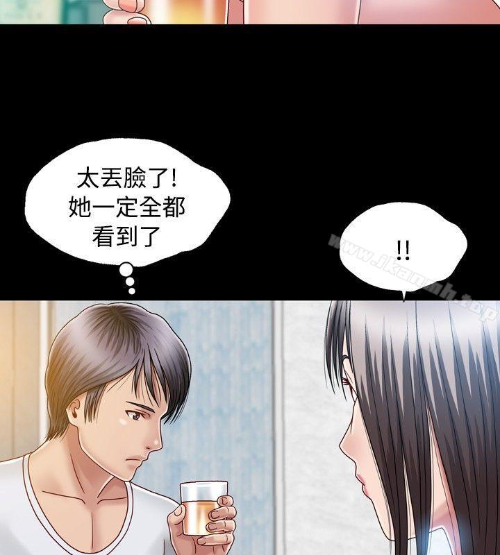 韩国漫画关系韩漫_关系-第7话在线免费阅读-韩国漫画-第6张图片