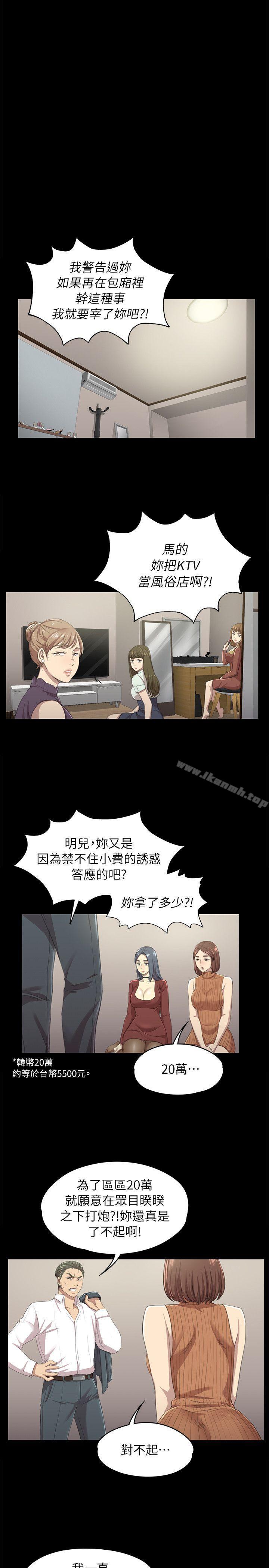 韩国漫画KTV情人韩漫_KTV情人-第11话在线免费阅读-韩国漫画-第19张图片