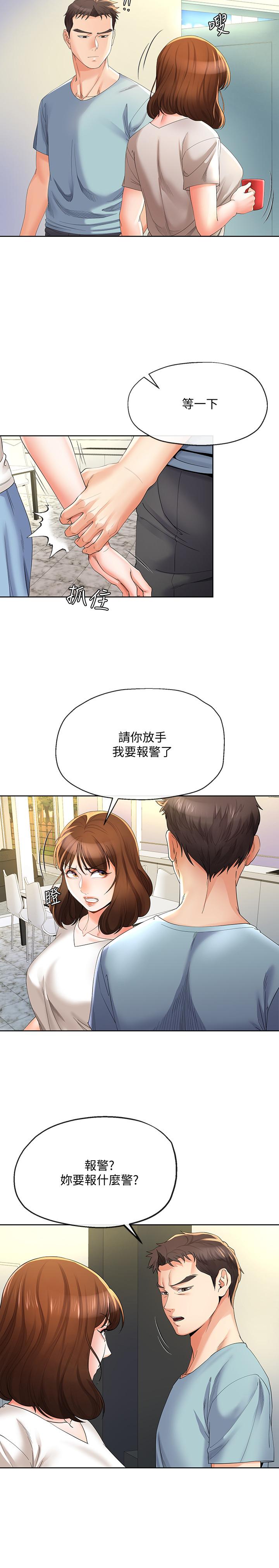 韩国漫画寄生夫妻韩漫_寄生夫妻-第22话-替男友还债在线免费阅读-韩国漫画-第5张图片