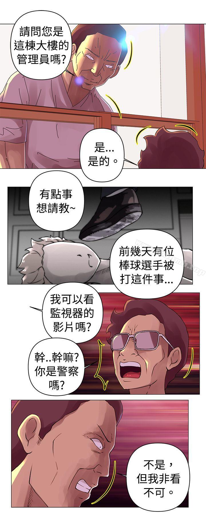 韩国漫画Commission(完结)韩漫_Commission(完结)-第28话在线免费阅读-韩国漫画-第9张图片