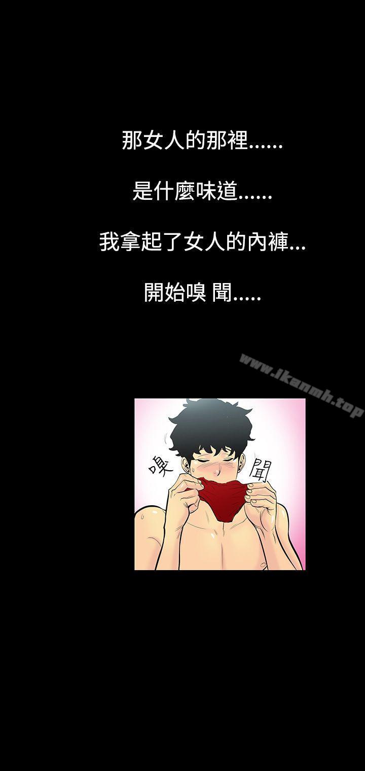 韩国漫画无法停止的甜蜜关系韩漫_无法停止的甜蜜关系-第2话-继母2在线免费阅读-韩国漫画-第12张图片