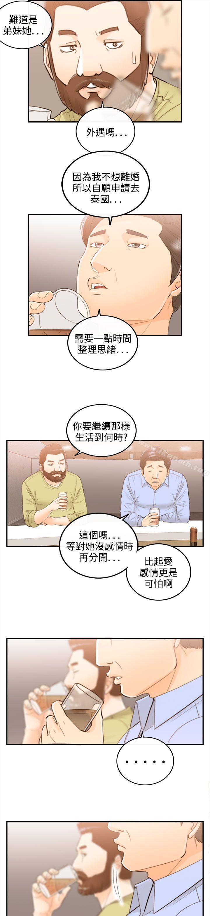 韩国漫画离婚报告书韩漫_离婚报告书-第49话-某对夫妻的淫乱之旅(7)在线免费阅读-韩国漫画-第15张图片