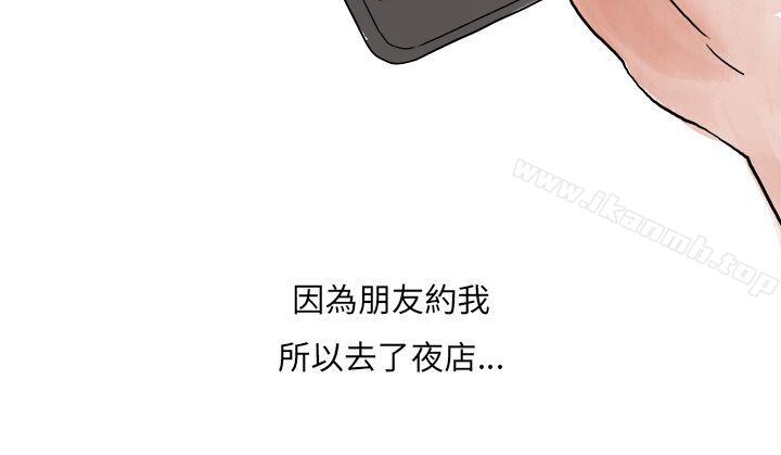 韩国漫画秘密Story第二季韩漫_秘密Story第二季-夜店傻瓜(上)在线免费阅读-韩国漫画-第2张图片