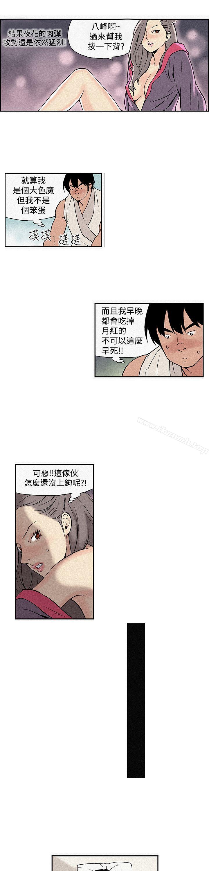 韩国漫画月红夜花(完结)韩漫_月红夜花(完结)-第5话在线免费阅读-韩国漫画-第13张图片