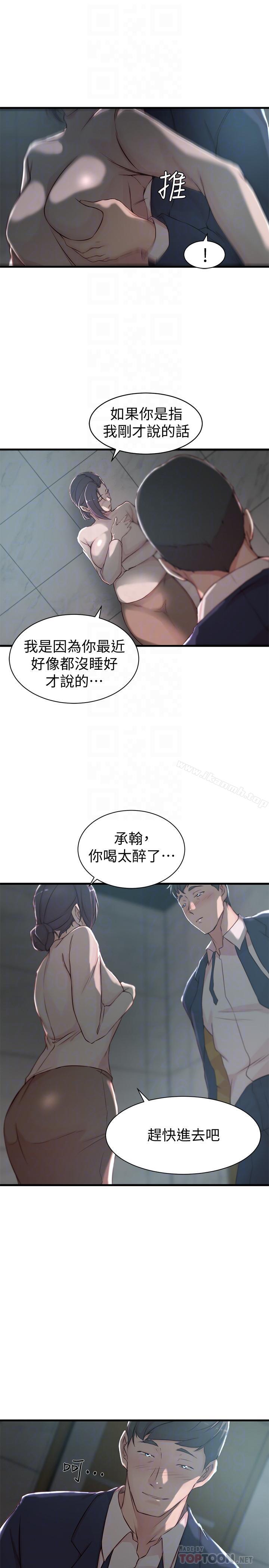 韩国漫画老婆的姐姐韩漫_老婆的姐姐-第10话-她的舌头在我的嘴里缠绵在线免费阅读-韩国漫画-第8张图片