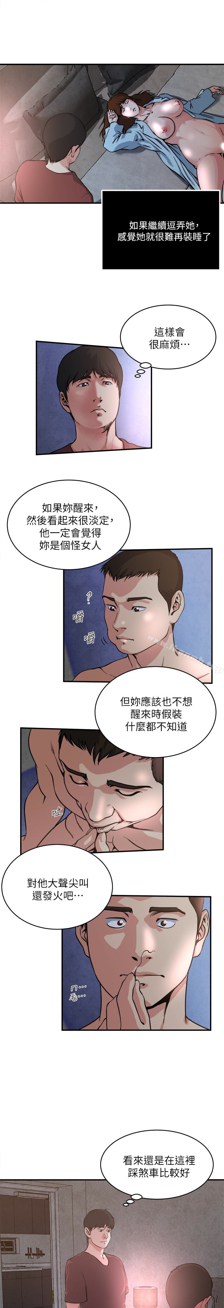 韩国漫画瘾私韩漫_瘾私-第52话-帮欲火焚身的学弟解套在线免费阅读-韩国漫画-第10张图片