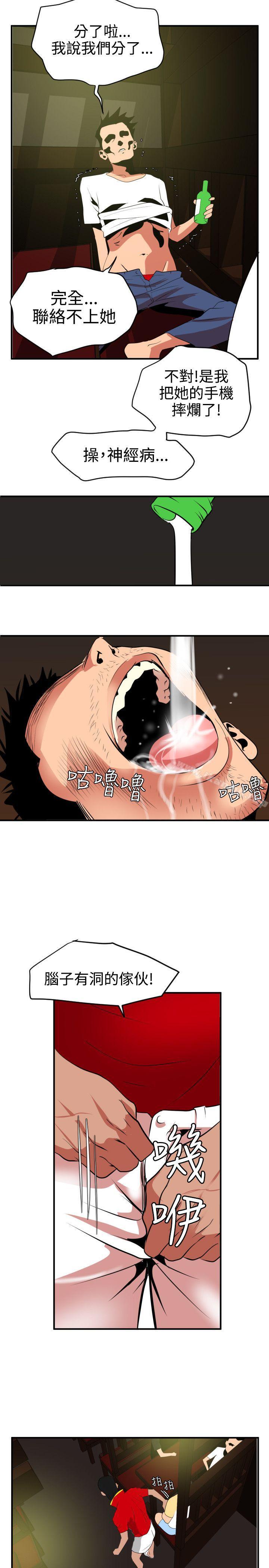 韩国漫画欲求王（无删减）韩漫_欲求王（无删减）-第21话在线免费阅读-韩国漫画-第9张图片