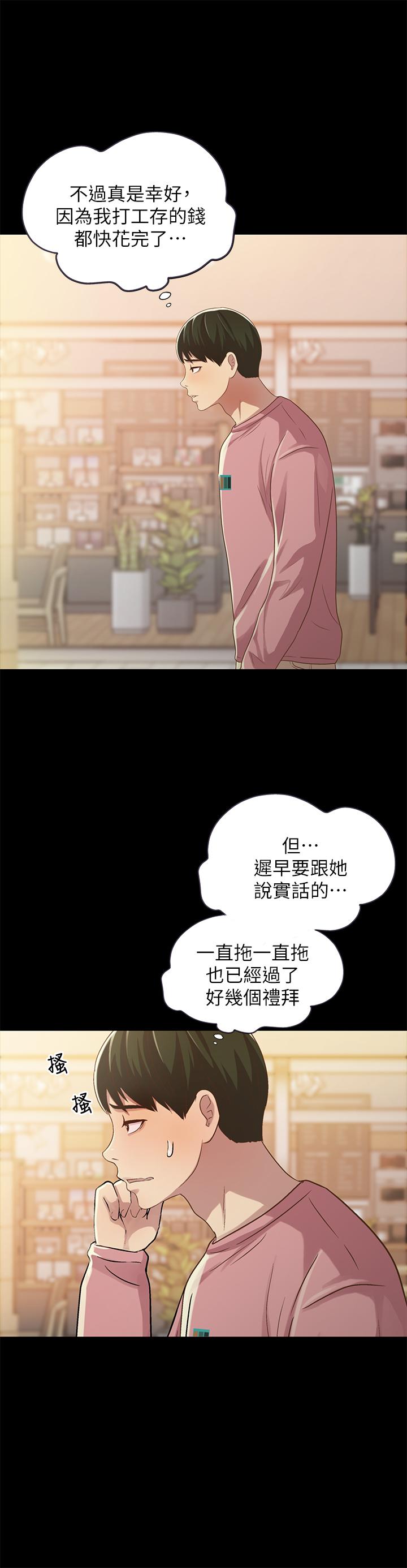 韩国漫画朋友,-女朋友韩漫_朋友,-女朋友-第50话-我要跟书妍做个痛快在线免费阅读-韩国漫画-第27张图片