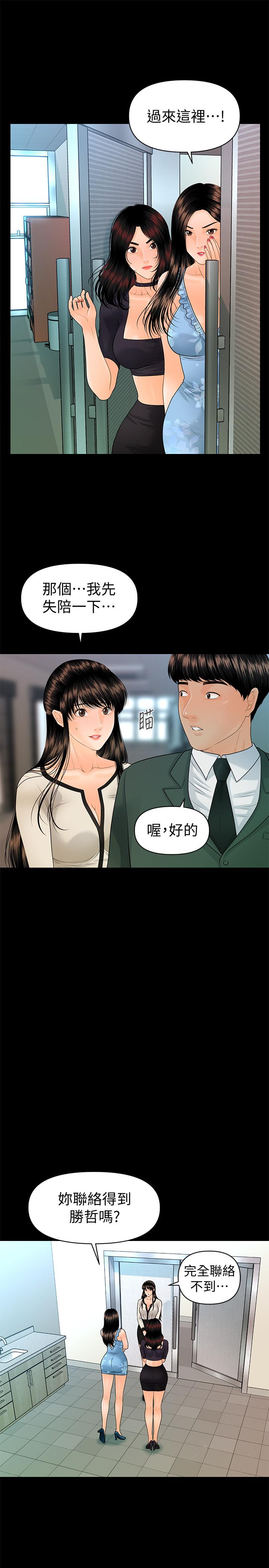 韩国漫画秘书的潜规则韩漫_秘书的潜规则-第95话-变成废人的胜哲在线免费阅读-韩国漫画-第26张图片