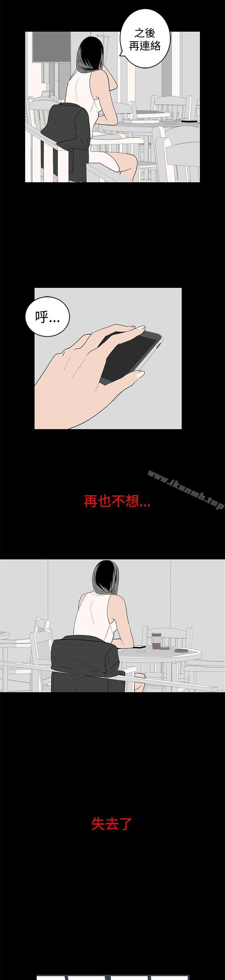 韩国漫画离婚男女(完结)韩漫_离婚男女(完结)-第48话在线免费阅读-韩国漫画-第13张图片