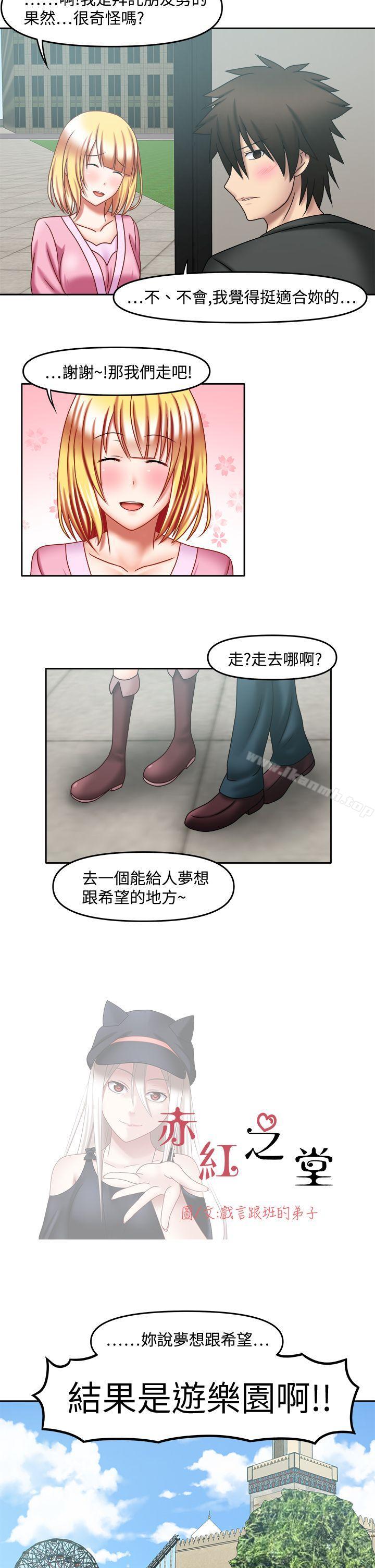 韩国漫画赤红之堂韩漫_赤红之堂-第26话在线免费阅读-韩国漫画-第2张图片