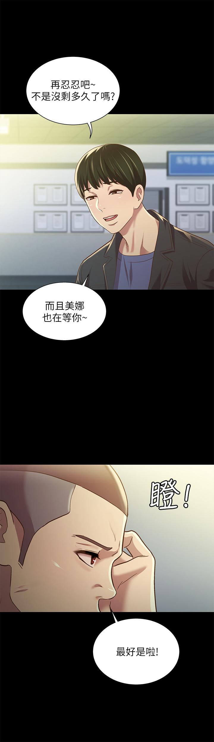 韩国漫画朋友,-女朋友韩漫_朋友,-女朋友-第84话-上了人家女友还去会面在线免费阅读-韩国漫画-第19张图片