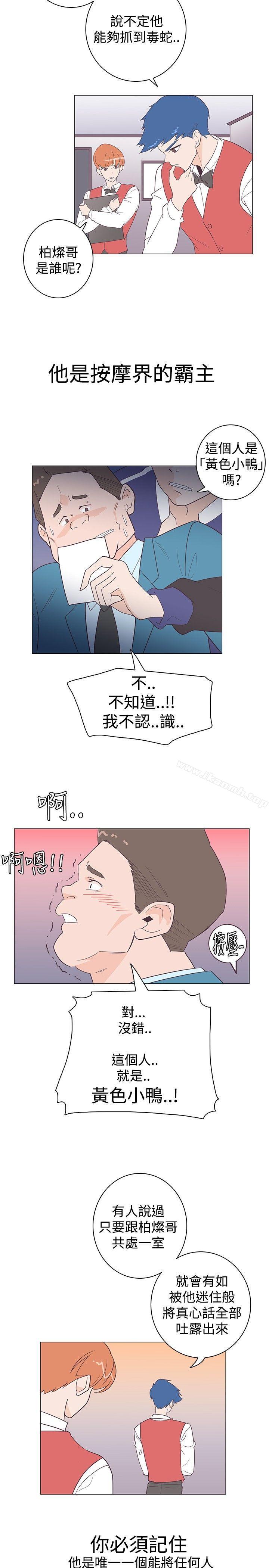 韩国漫画追杀金城武韩漫_追杀金城武-第7话在线免费阅读-韩国漫画-第20张图片