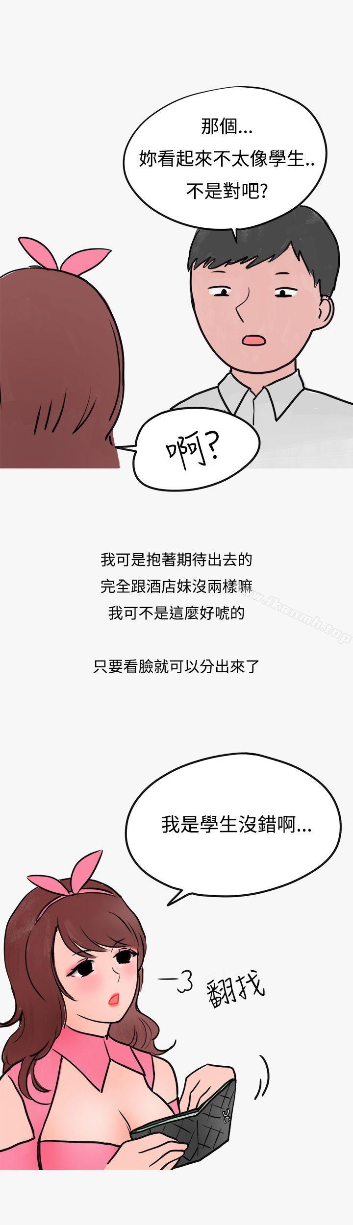 韩国漫画秘密Story第二季韩漫_秘密Story第二季-看条件交往的清纯女(上)在线免费阅读-韩国漫画-第15张图片