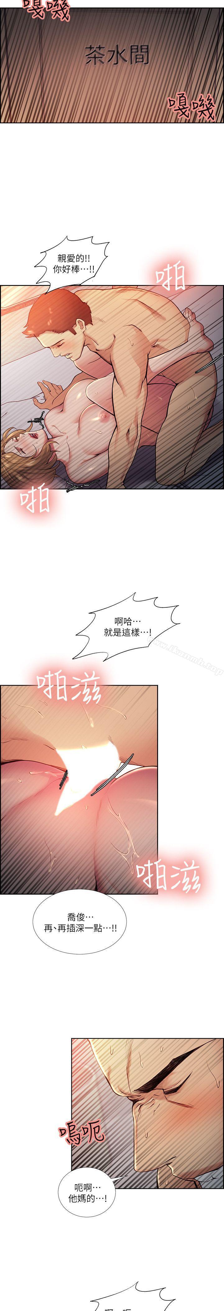 韩国漫画夺爱的滋味韩漫_夺爱的滋味-第42话-赌场的女王蜂，申老板在线免费阅读-韩国漫画-第24张图片