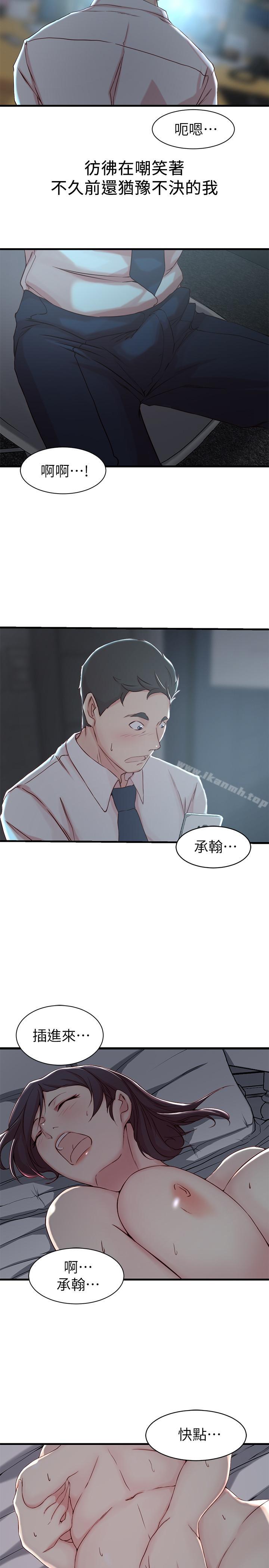 韩国漫画老婆的姐姐韩漫_老婆的姐姐-第7话-好想看看姐淫荡的样子在线免费阅读-韩国漫画-第19张图片