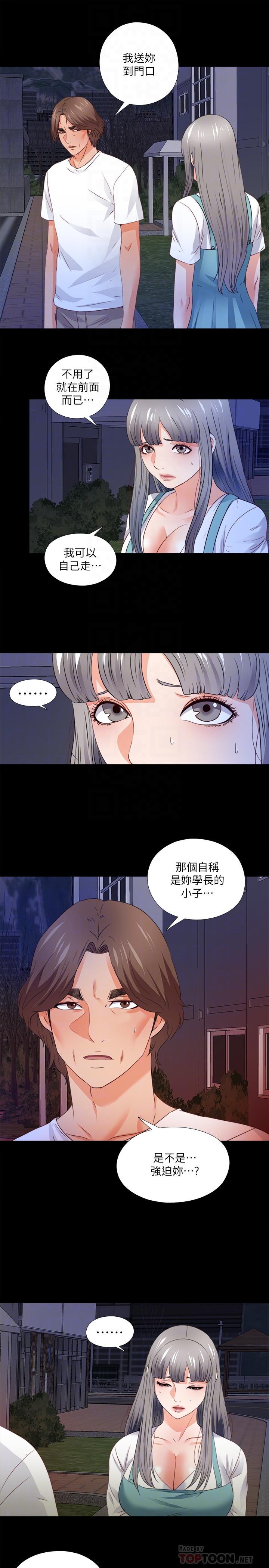 韩国漫画爱徒韩漫_爱徒-第45话-你又不是她男友在线免费阅读-韩国漫画-第18张图片