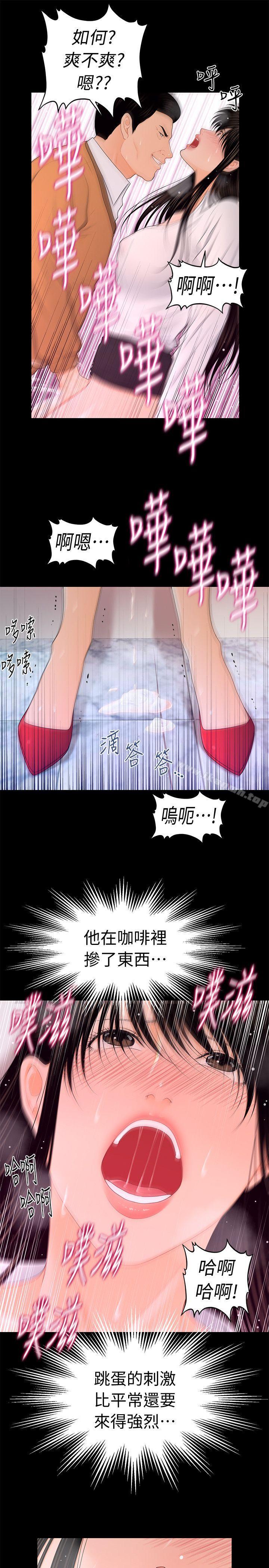 韩国漫画秘书的潜规则韩漫_秘书的潜规则-第22话-让人兴奋异常的药在线免费阅读-韩国漫画-第9张图片