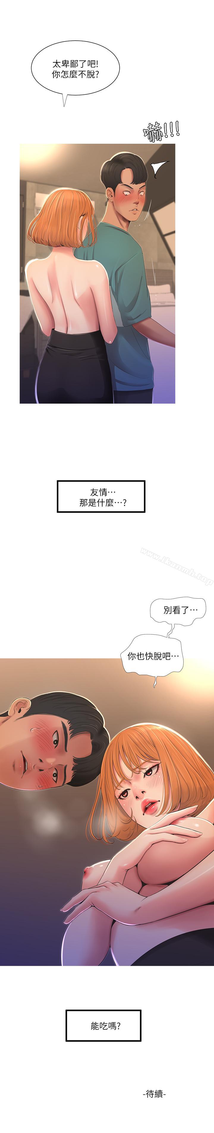 韩国漫画亲家四姐妹韩漫_亲家四姐妹-第1话-忍了七年的欲望爆发了在线免费阅读-韩国漫画-第28张图片