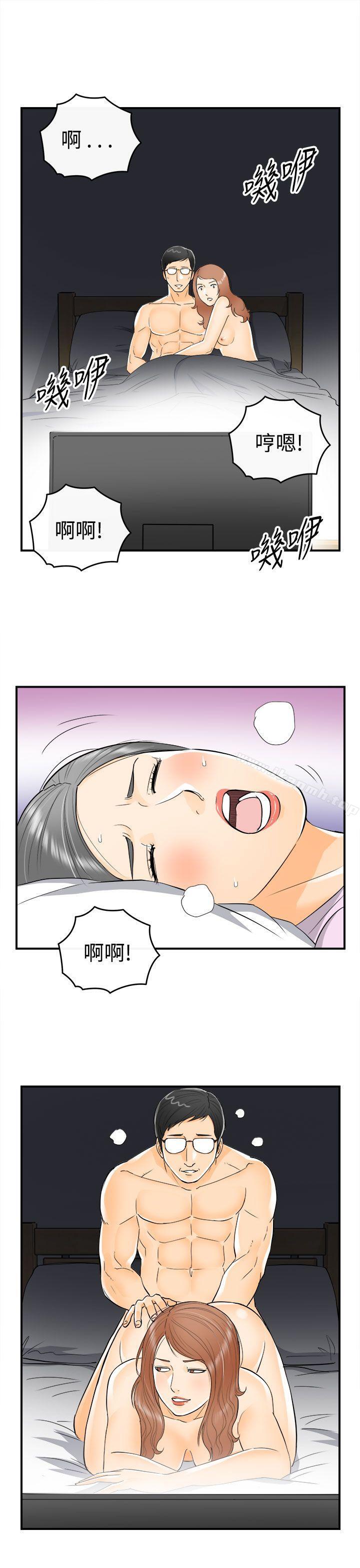 韩国漫画离婚报告书韩漫_离婚报告书-第19话-堕落老婆(7)在线免费阅读-韩国漫画-第13张图片