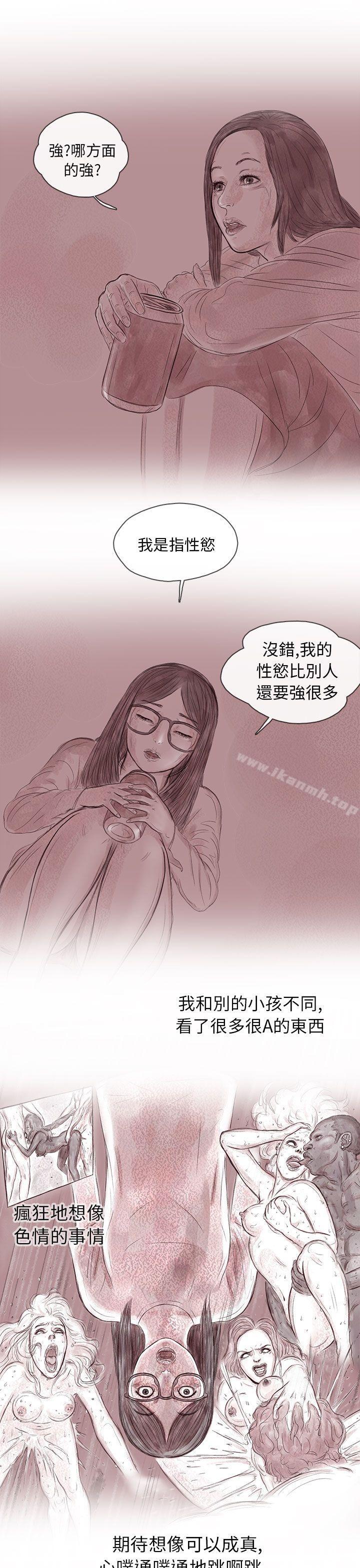 韩国漫画残存韩漫_残存-私生-第13话在线免费阅读-韩国漫画-第11张图片